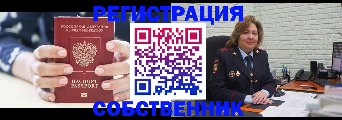 временная регистрация адрес в Каспийске