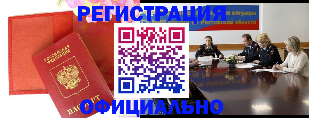 купить прописку в Каспийске