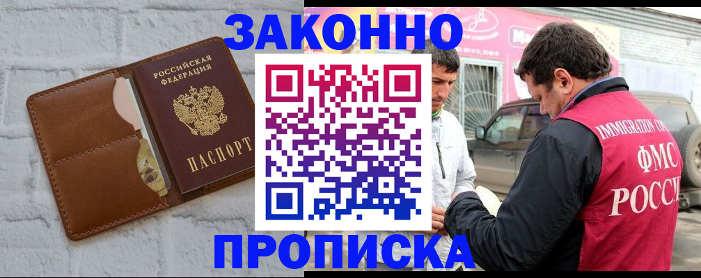 где прописаться в Каспийске