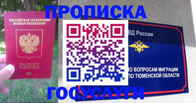 прописка для кредита в Каспийске