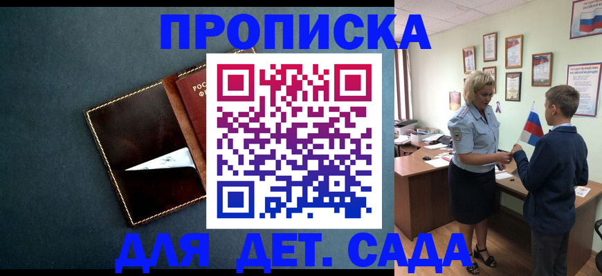 временная регистрация гарантия в Каспийске