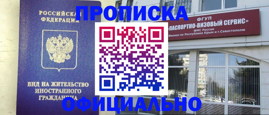 временная регистрация недорого в Каспийске